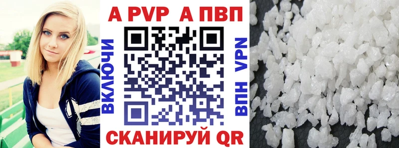 цена   Фрязино  omg ССЫЛКА  A-PVP Crystall 