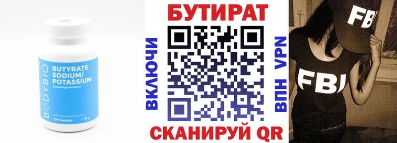 БУТИРАТ буратино  МЕГА зеркало  Фрязино  продажа наркотиков 
