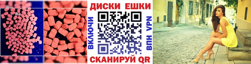 ЭКСТАЗИ 250 мг  Фрязино 