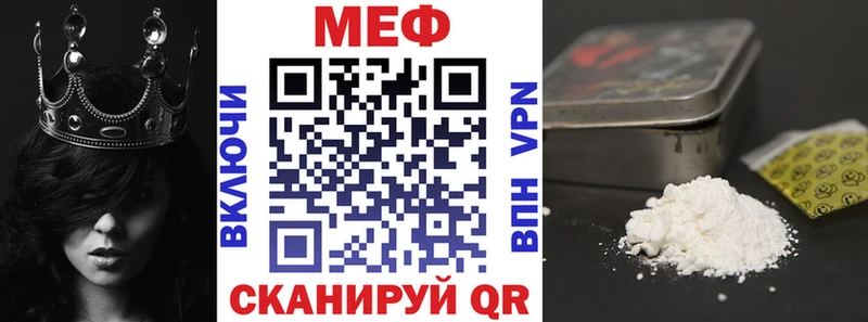 МЕФ мука Фрязино